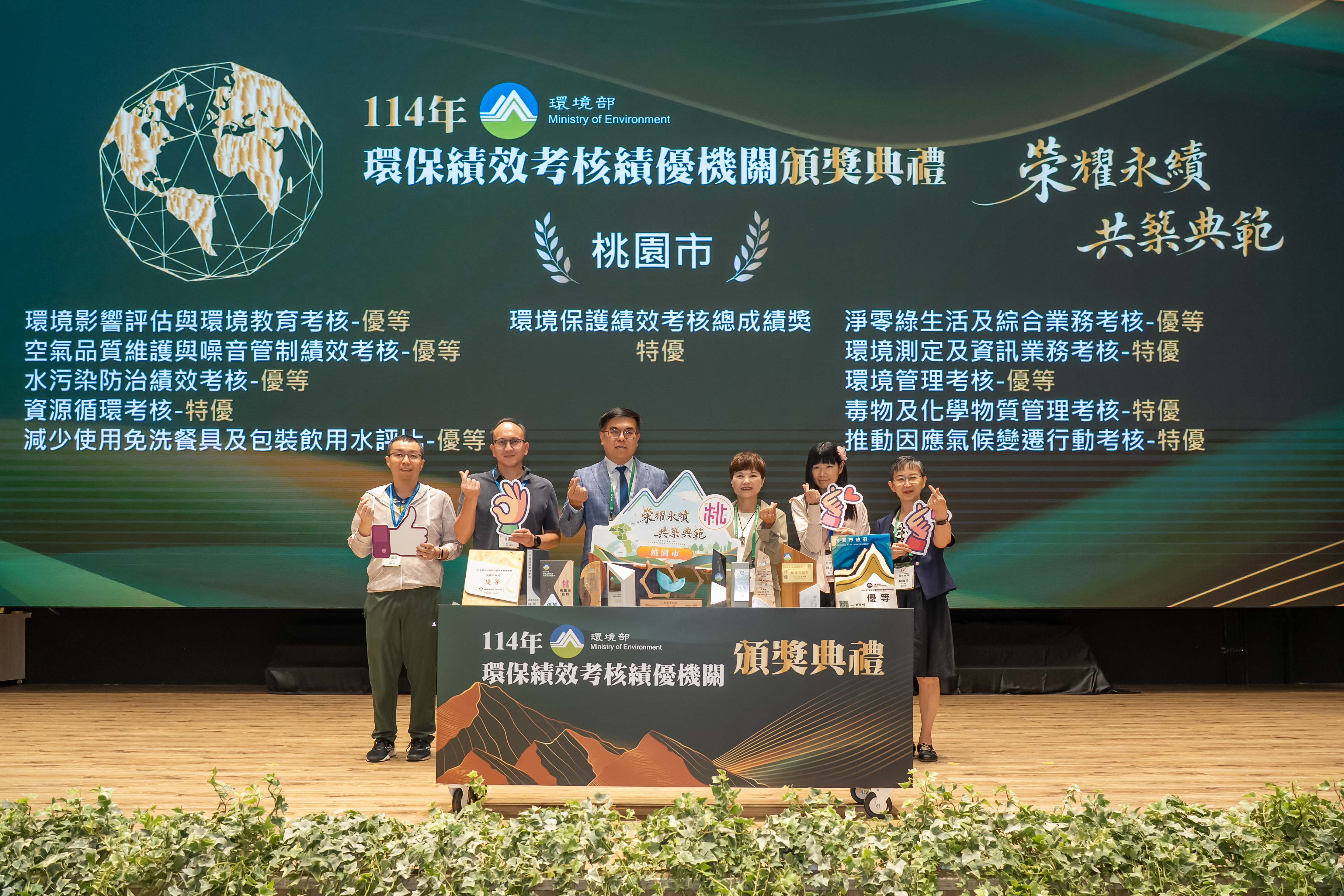 桃園環保局獲環境部肯定 總成績連續五年勇奪特優 務實精進低碳循環與科技稽查 (1).jpg
